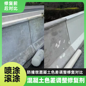 吴兴工程人必看！混凝土色差“面子难题”，一招修复不返工